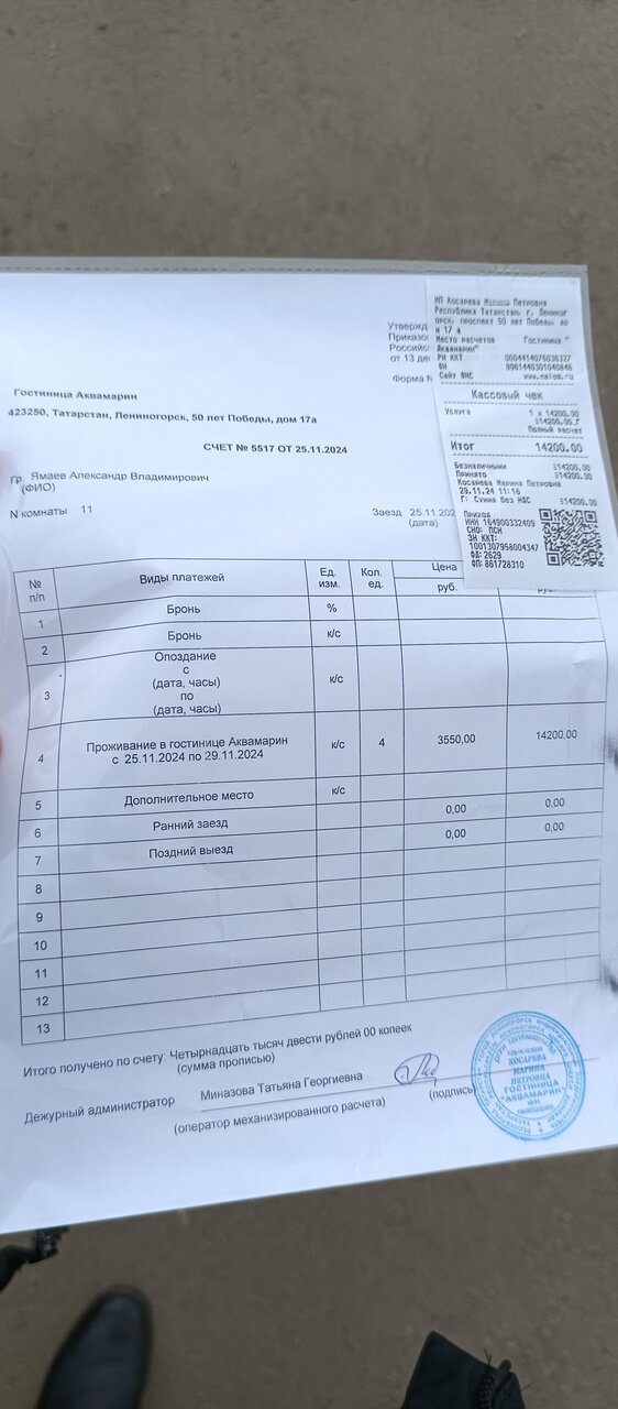 Гостиница Аквамарин Лениногорск-103