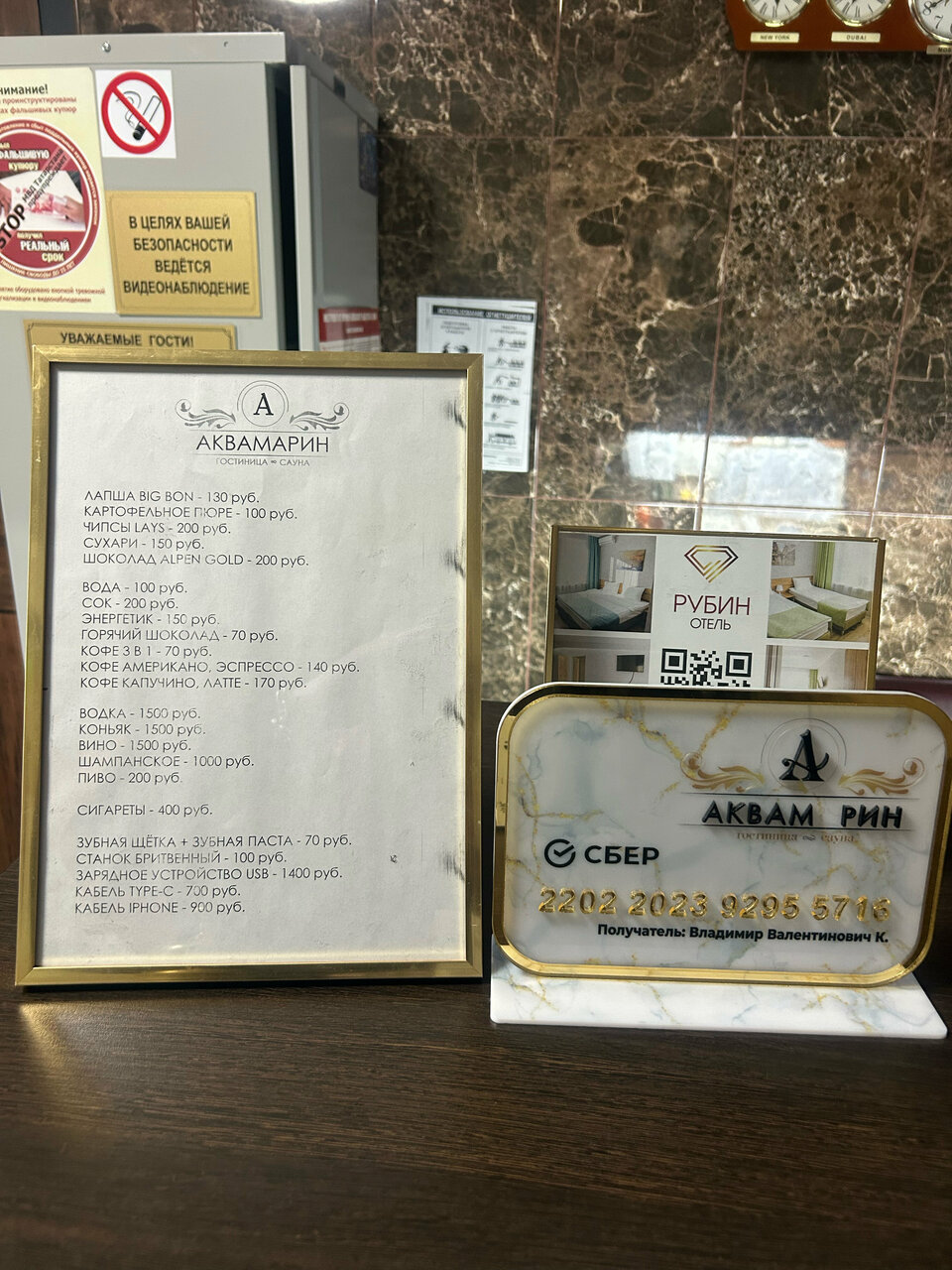 Гостиница Аквамарин Лениногорск-100