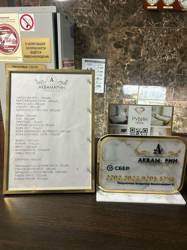 Гостиница Аквамарин Лениногорск-99